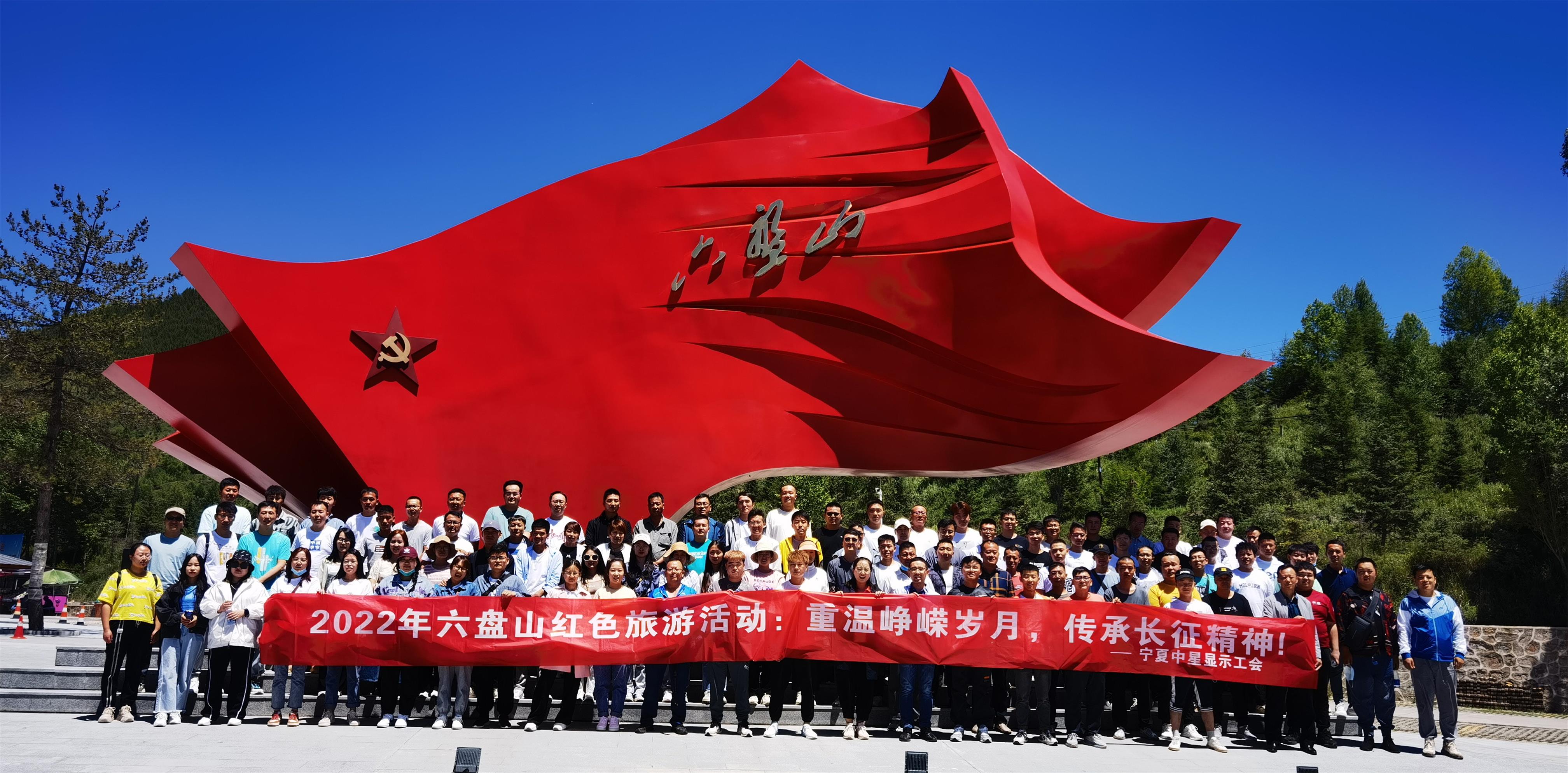 重溫崢嶸歲月，傳承長(zhǎng)征精神